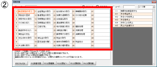 A摘要辞書の見出しを選択します。
