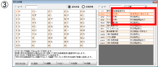 B取引先を選択します。