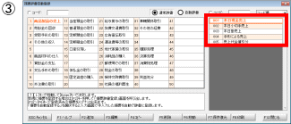 B摘要を選択します。