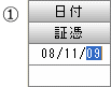 @日付を入力します。