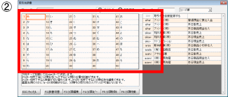 A取引先辞書の見出しを選択します。