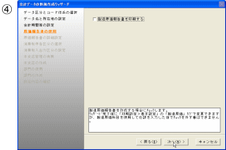 C原価報告書の使用