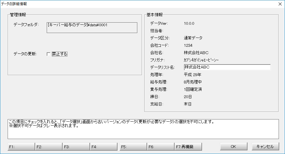 データ選択を開く ≫ データの詳細情報</