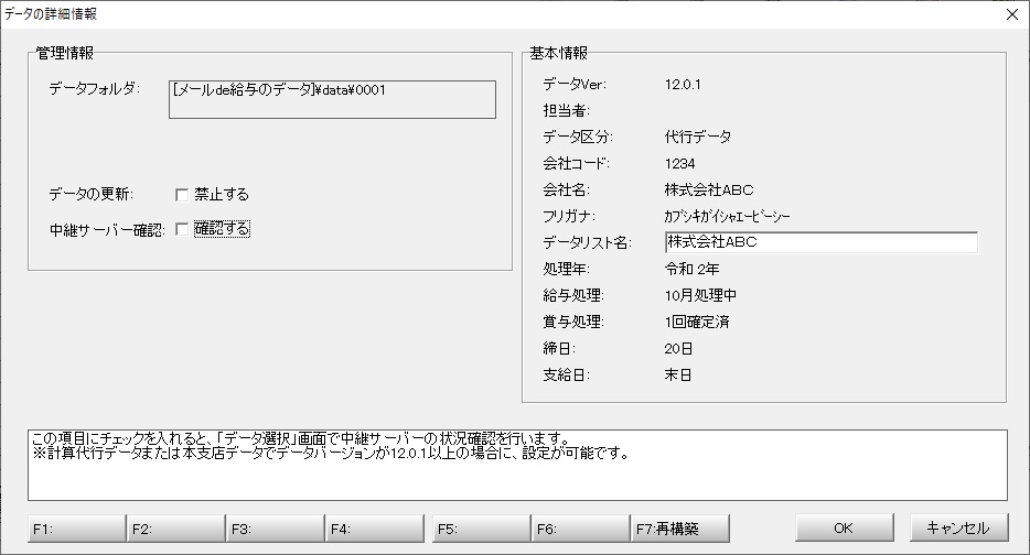 データ選択を開く ≫ データの詳細情報</