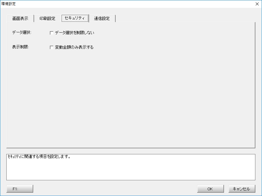 セキュリティ