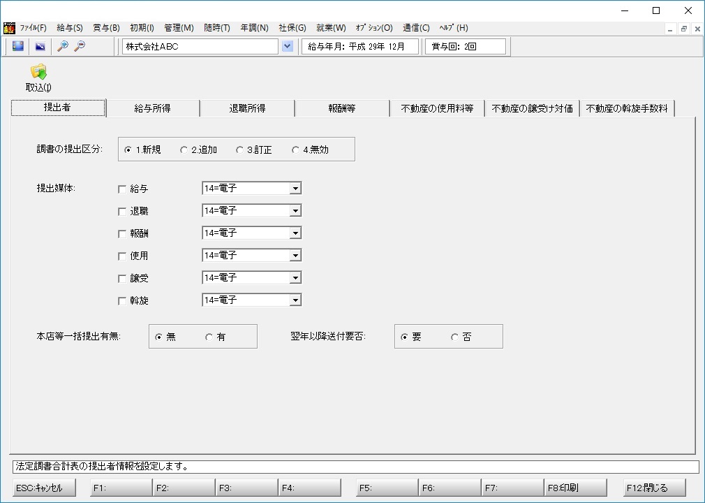 提出者