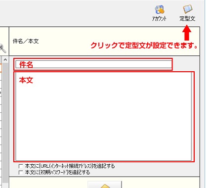 Web給与明細 同胞メール手順04