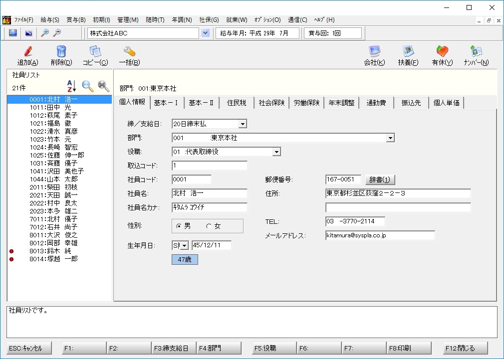 共通