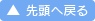 pagetop