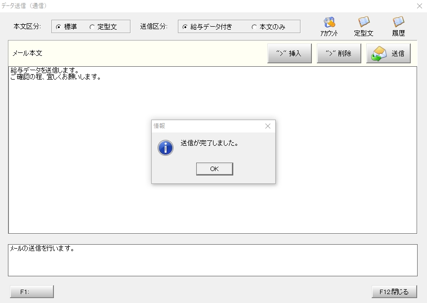 送信が完了しました。