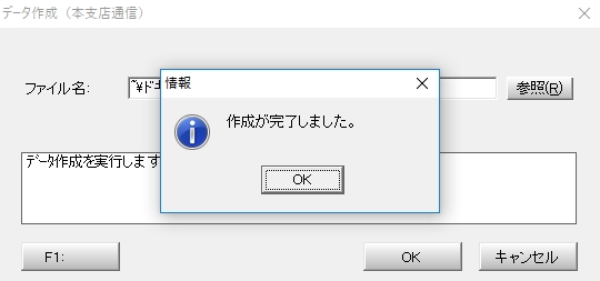 作成が完了しました。