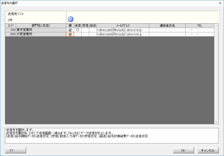 データ再送信