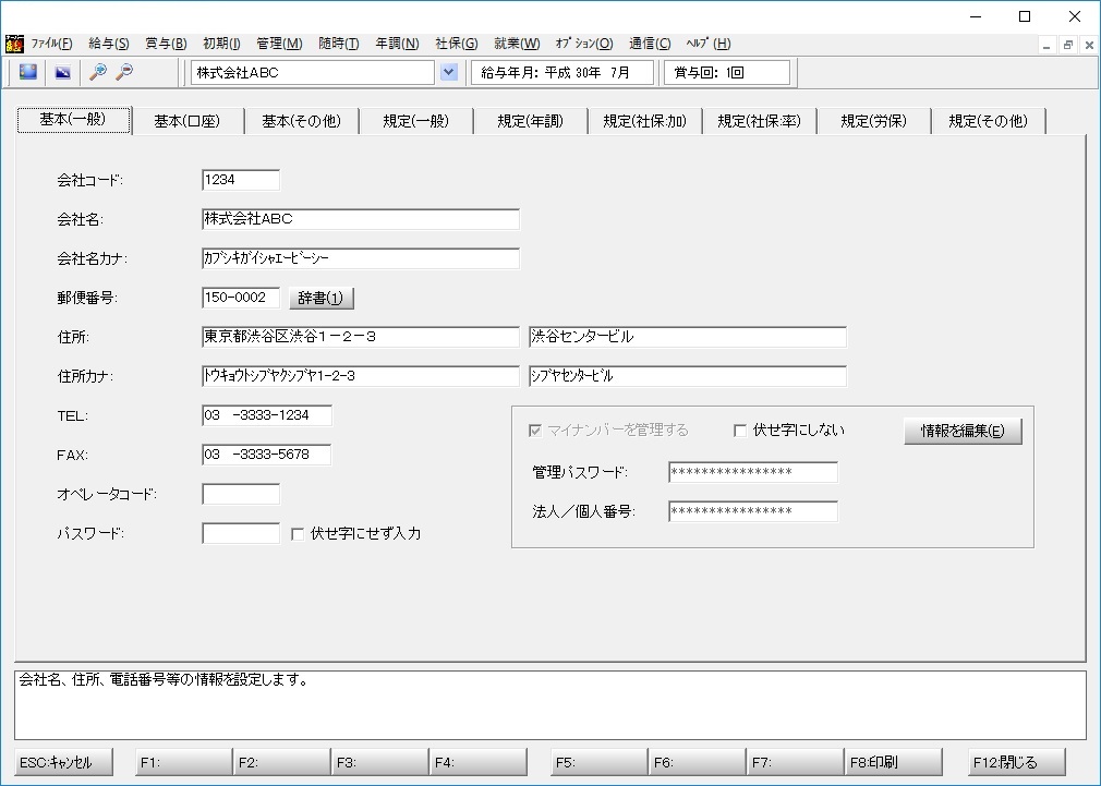 基本（一般）
