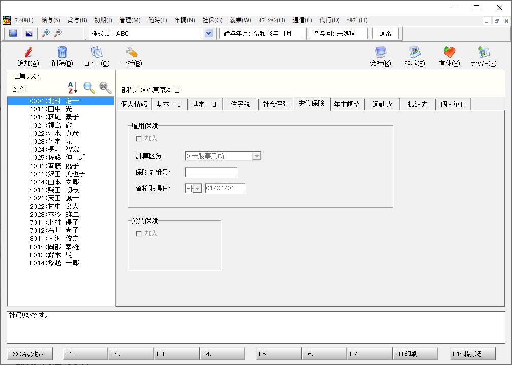 労働保険