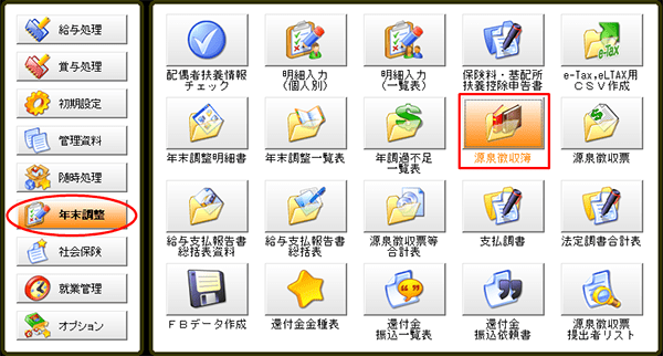 給与画像