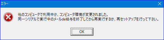 キーパー給与_画面_画像