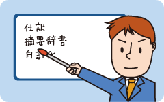 事務所内研修を支援(入会メリット4)