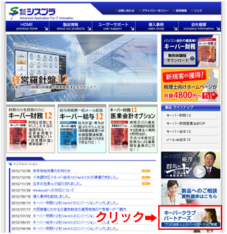 画像：ログイン手順1