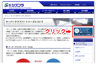 画像：ログイン手順2