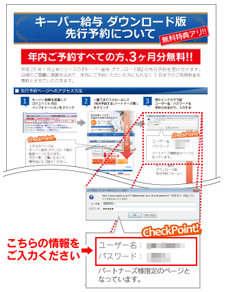 画像：ユーザー名・パスワードについて