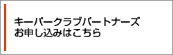 製品へのご相談、資料請求はこちら