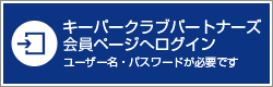 製品へのご相談、資料請求はこちら