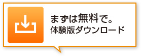 キーパー経営羅針盤のお申込みはこちら