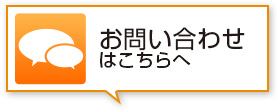 メールでの操作案内などはこちら