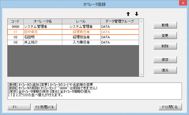 メールde給与：クライアント管理機能