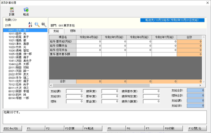 画像：遡及処理オプション