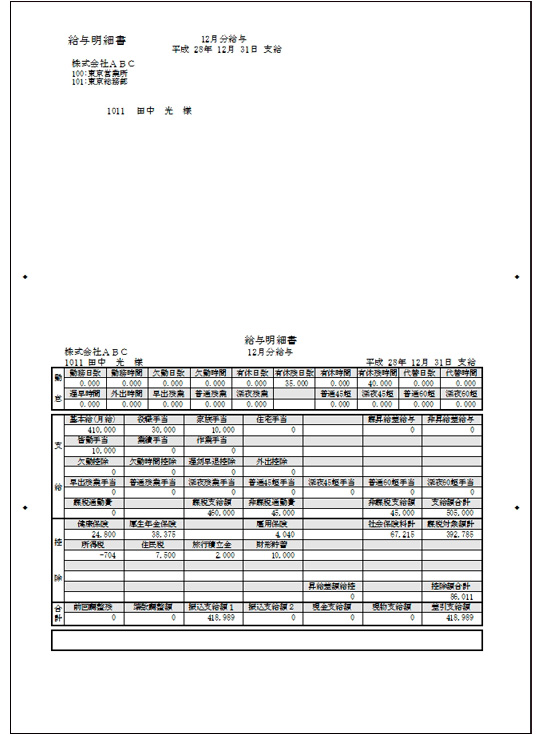 画像：プロフェッショナル向けの高速仕訳入力