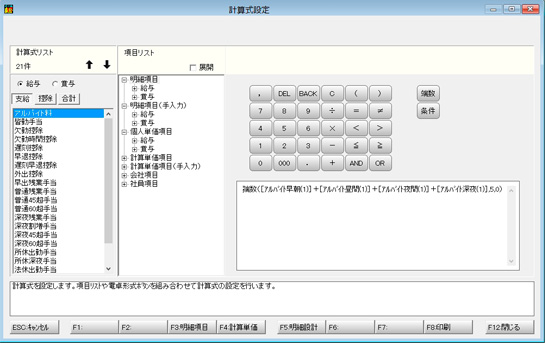 画像：部門管理・本支店管理に対応