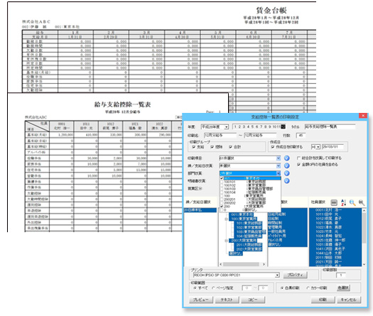 画像：仕訳知識不要　自動仕訳機能