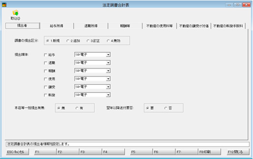 画像：仕訳知識不要　自動仕訳機能