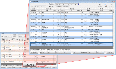 ３年会計機能：前期・前々期仕訳帳へのジャンプ機能