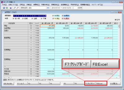 画像：Ｅｘｃｅｌ連動でオリジナル帳票を作成