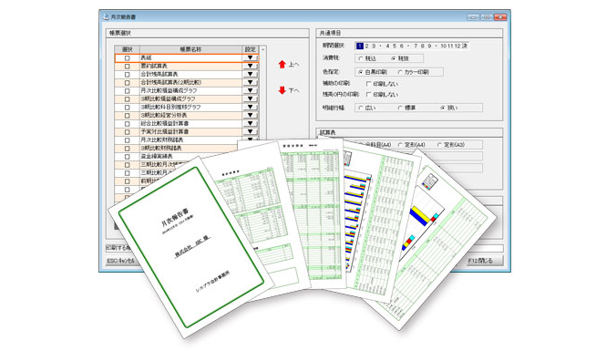 イメージ画像：他社仕訳データのインポート