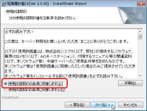 キーパー経営羅針盤説明：仕訳帳