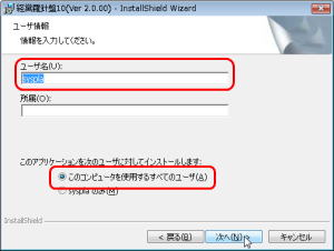 キーパー経営羅針盤説明：仕訳帳