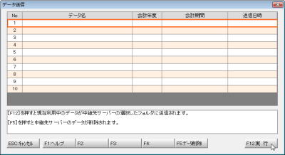 キーパー経営羅針盤説明：仕訳帳