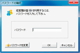 キーパー経営羅針盤説明：仕訳帳