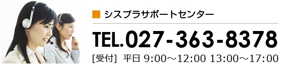 お電話でのお問い合わせは…フリーダイアル 0120-638-377