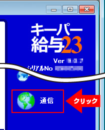画像：Web給与明細手順