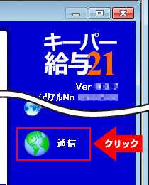 画像：Web給与明細手順