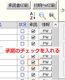 画像：Web給与明細手順