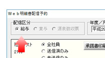 画像：Web給与明細手順