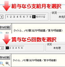 画像：Web給与明細手順
